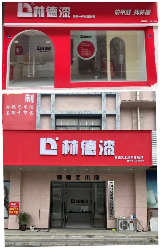 為什么越來越多的經(jīng)銷商加入林德漆？