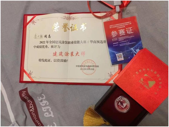 2022國家級職業(yè)技能大賽結(jié)果出爐林德漆選手強勢挺進總決賽