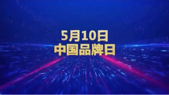 中國(guó)品牌日丨林德漆被評(píng)為“健康涂料”前三強(qiáng)品牌！